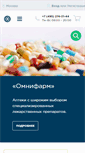 Mobile Screenshot of omnipharm.ru